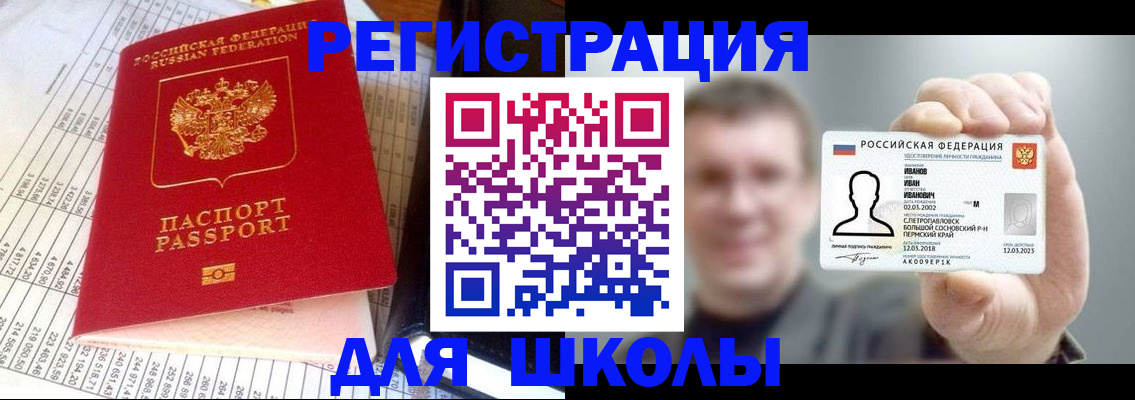 временная регистрация поиск в Бердске
