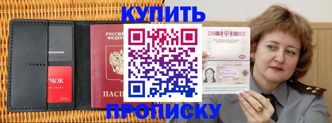 регистрация для школы в Бердске